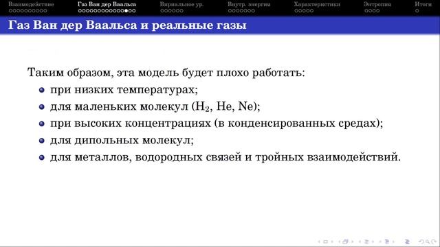 Селиверстов А. В. - Молекулярная физика - Семинар 26 смотреть онлайн