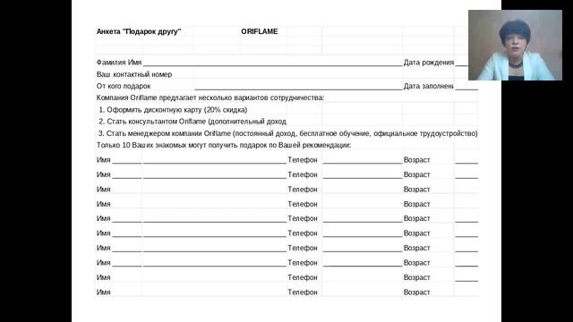 Захаренкова Ольга метод Подари Подарок Другу смотреть онлайн