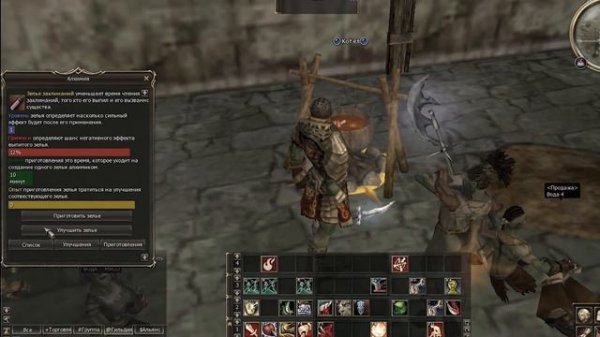 Гайд для новичков BSFG.RU Алхимия часть 2