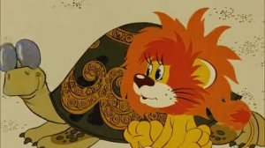 Как львенок и черепаха пели песню