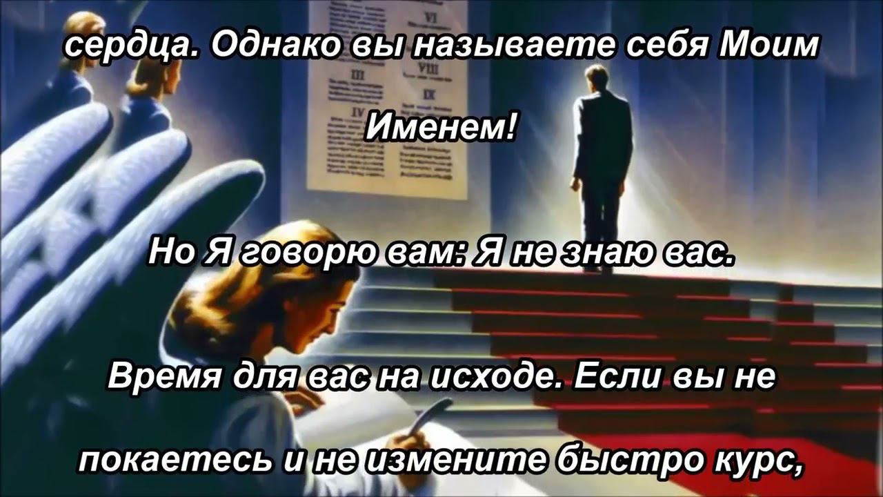 Настало ли время Суда Божьего?