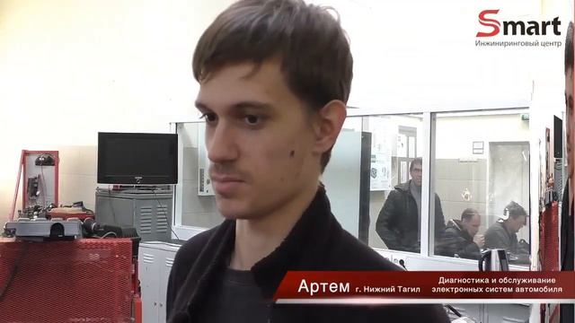 Диагностика. Отзыв о курсе ИЦ SMART (Артем, г. Нижний Тагил) смотреть онлайн