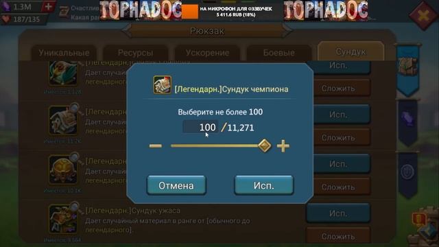 Lords Mobile - OPENBOX 22 000 ЧЕМПИОНСКИХ КОРОБОК ?22K CHAMP BOXES ! УКРАШЕНИЕ ЧЕМПА В РЫЖИЙ ЦВЕТ ? смотреть онлайн