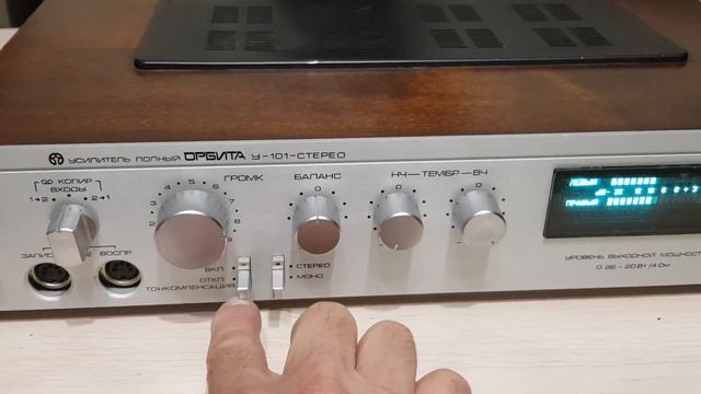 Орбита У-101-СТЕРЕО смотреть онлайн