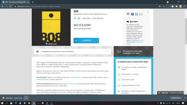 Как быстро и легко закинуть сэмплы, бассы и биты в FL Studio смотреть онлайн