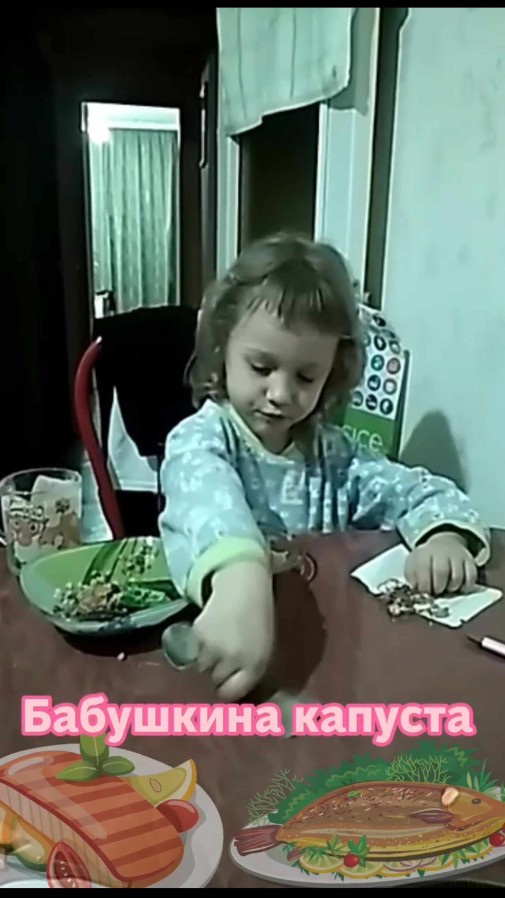 Бабушкина капуста смотреть онлайн