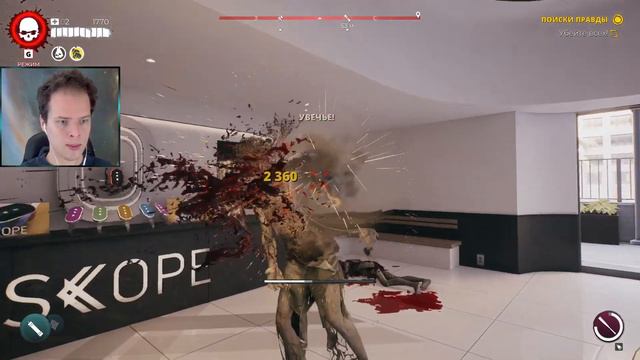 Dead Island 2 Прохождение ➤ НУМЕНЫ ➤ Полностью на русском языке смотреть онлайн