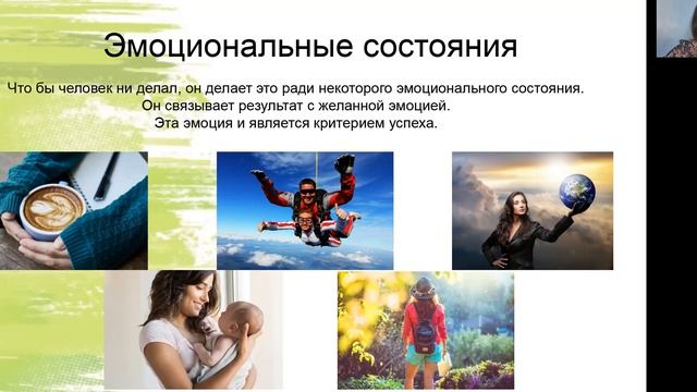 Самочувствие – это тоже эмоция смотреть онлайн