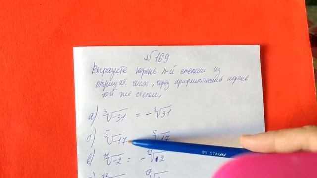 169 Алгебра 9 класс. тема Корень n-й Степени. Степенная Функция примеры смотреть онлайн