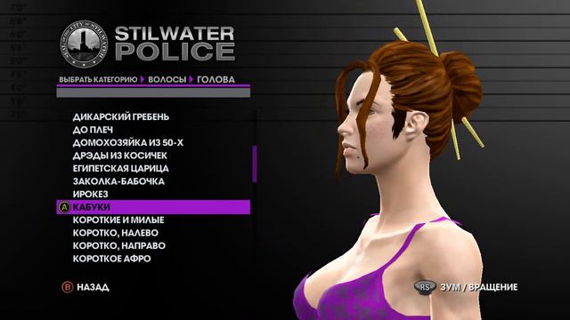 Гравитация для слабаков (Упоротый в край Saints row the Third #1) смотреть онлайн