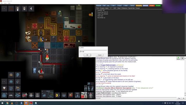 Детектив Шусс в 