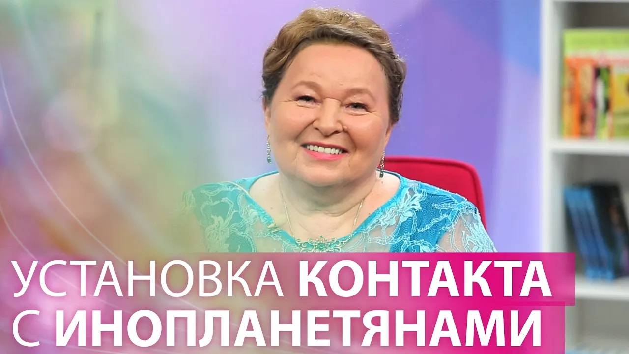 Как установить контакт и общаться с инопланетянами. 3 часть смотреть онлайн