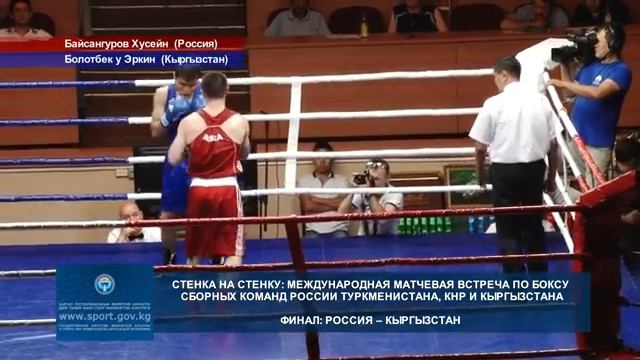 БОКС: До 69 кг. Х.Байсангуров (Россия) – Э.Болотбек уулу (Кыргызстан) смотреть онлайн