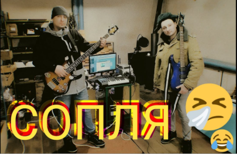 Прикольная песня Сопля. смотреть онлайн