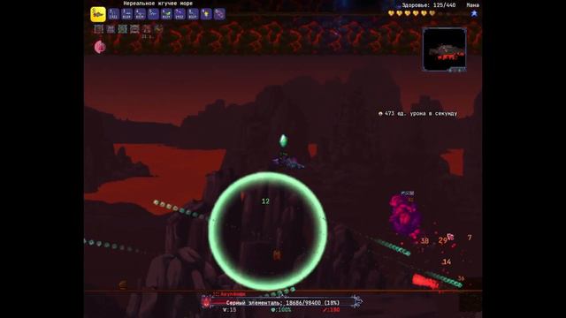 Terraria 12.Серный элементаль.Calamity 1.4