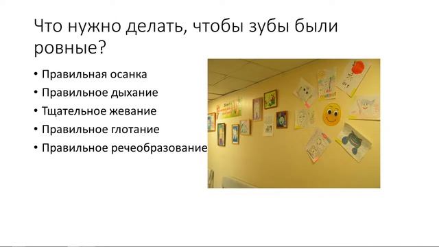 Обучающий курс "Дела Семейные" - тема 4. Почему важно своевременно посещать стоматолога? смотреть онлайн