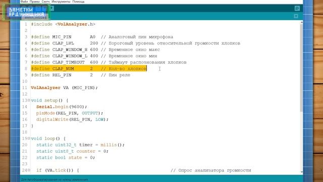 Хлопковый выключатель на ATtiny своими руками! смотреть онлайн