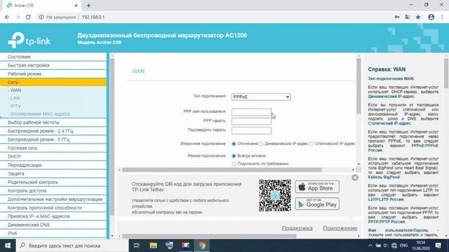 ? TP-LINK Archer C50, PPPoE простая настройка роутера смотреть онлайн