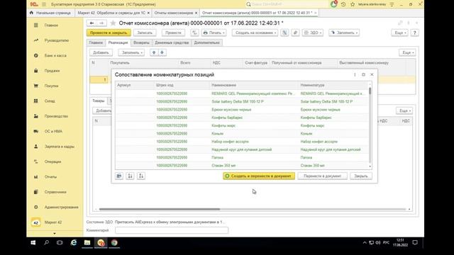Обзор сервиса Алиэкспресс для 1С смотреть онлайн