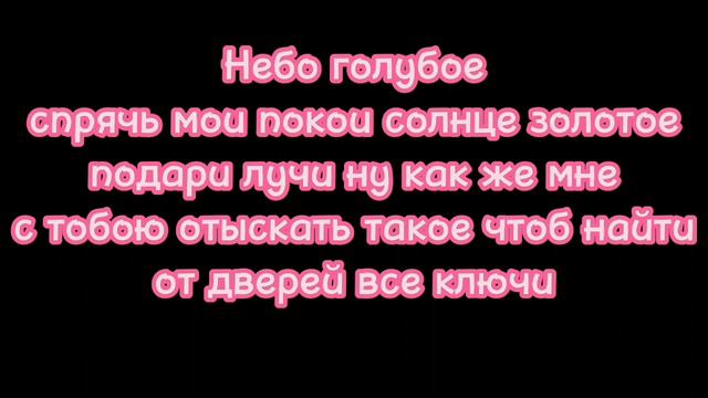 Караоке Луна не знает пути💐 смотреть онлайн