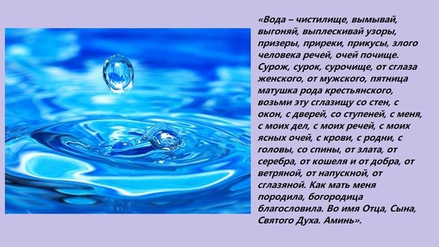 Заговор на 100% Омоложение всего организма смотреть онлайн