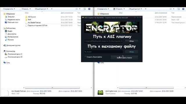 Криптуем .asi стиллер Samp | Как пиарить стиллер Samp смотреть онлайн