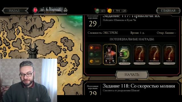 Кто выпадает на карте преисподней в режиме заданий | Mortal Kombat Mobile | Мортал Комбат смотреть онлайн
