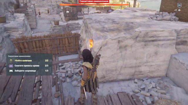 ACOdyssey Район таверны Сиенитовая каменоломня