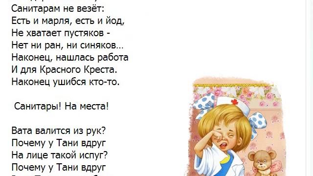 Агния Барто. Мы с Тамарой. смотреть онлайн