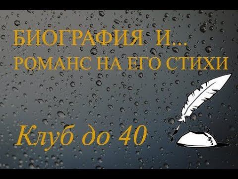 Поэт Николай Цыганов 1797-1831