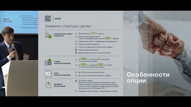 Андрей Бахмутов, директор подразделения корпоративных продуктов ДОМ.РФ смотреть онлайн
