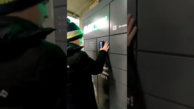 постамат СДЭК смотреть онлайн