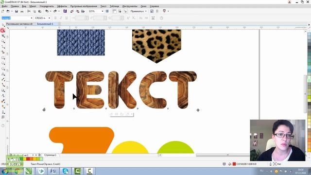 Контейнер или PowerClip. Очень важно знать и уметь!!! КОРЕЛ. Corel DRAW. Уроки для начинающих смотреть онлайн