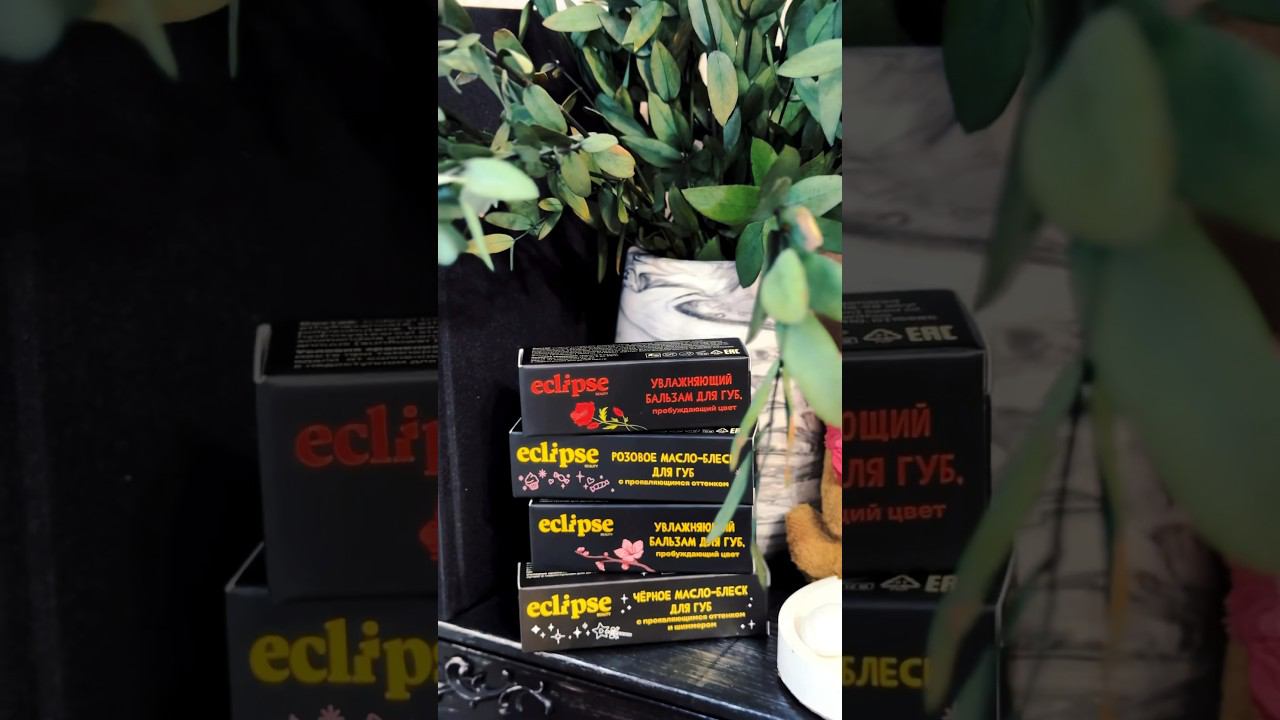 Арт 229232975 #eclipsebeauty #маслодлягуб #бюджетнаякосметика #косметикасвб #бьютиблогер #косметика смотреть онлайн
