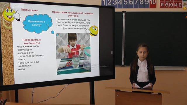 Исследовательская работа ученицы смотреть онлайн