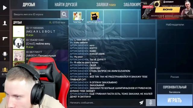 ТИК ТАК КУШАЕТ ГРИБНОЙ СУП ??