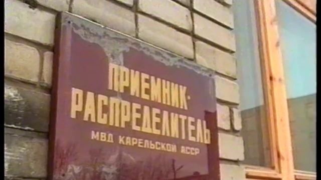 Спецприемник МВД смотреть онлайн