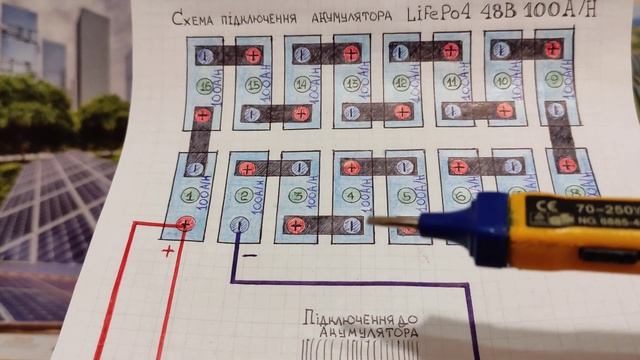 ⚡?⚡ Схема підключення акб. LiFePO 4 LFP 3.2V 100A•h для Акб. збірки 48V/100A•H + BMS модуль.⚡?⚡ смотреть онлайн