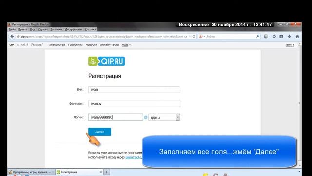 Зачем нужна учётная запись @qip ru в клиенте QIP2012 смотреть онлайн