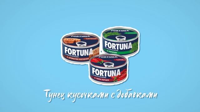 тунец Fortuna - welcome видео смотреть онлайн