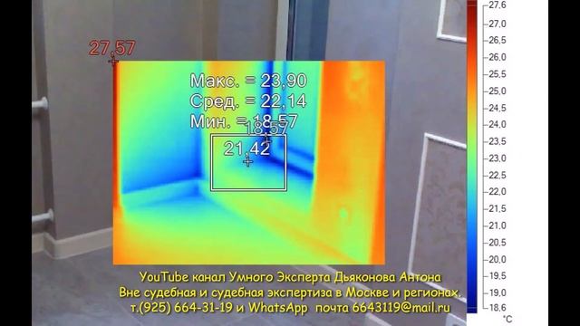 Реутов, Моск.обл. Приемка ремонта в новостройке. Установка остекления лоджии. Тепловизор FLUKE. смотреть онлайн