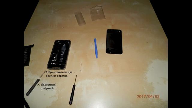 Самый простой способ замены аккумулятора на Iphone 4/4S вручную. смотреть онлайн