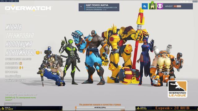 Рейтинг в Overwatch, путь в золотую лигу смотреть онлайн