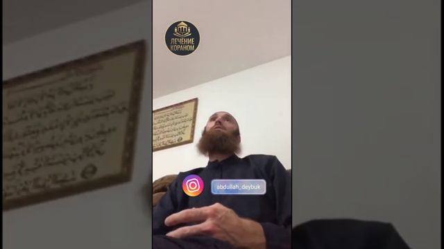 Чем отличается сихр от одержимости?. #abdullahdeybuk