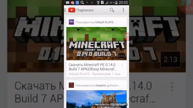 Новость про MCPE 0.15.0 билд 1 APK смотреть онлайн