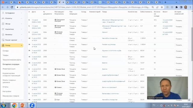 Обзор системы YCLIENTS смотреть онлайн