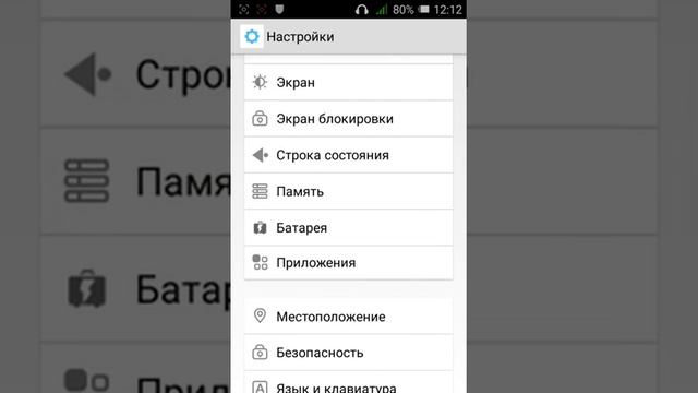 Как очистить внутреннию память? смотреть онлайн