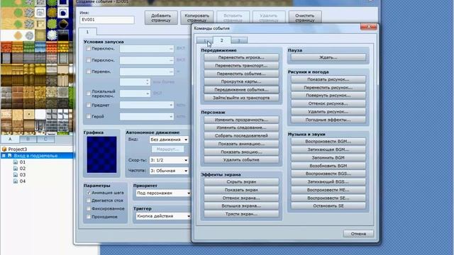 Rpg Maker VX Ace[MV] урок 17 - Генератор подземелий и рандомные локации. смотреть онлайн