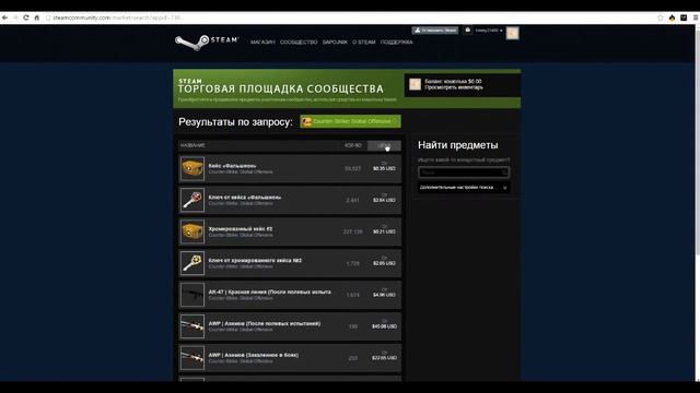 Гайд по трейду в CS:GO Часть 3 | Основы трейдинга смотреть онлайн