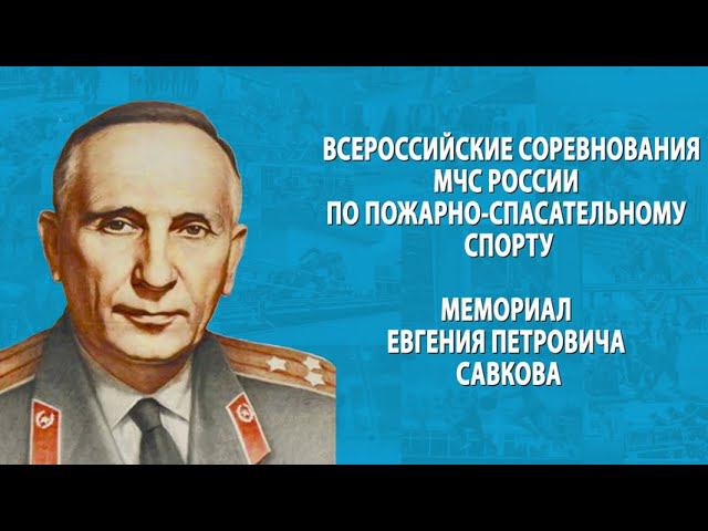 До начала Всероссийских соревнований по пожарно-спасательному спорту в Екатеринбурге осталось 2 дня смотреть онлайн